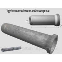 Трубы железобетонные безнапорные раструбные ТБ, Тс 120.50-2 d1200 гост, труба жби у нас купить, луч